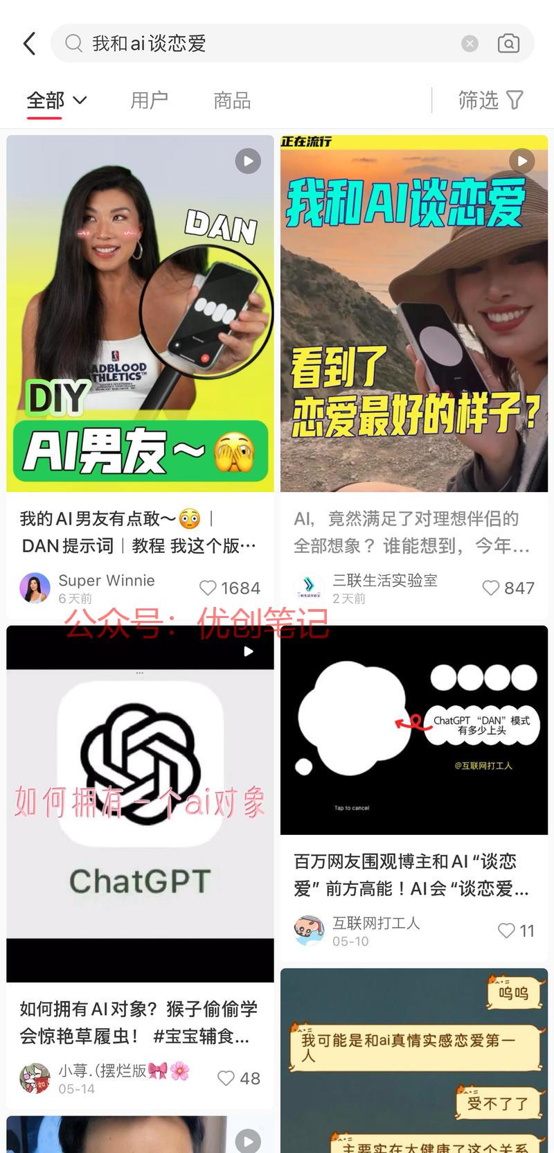 我和 AI 谈恋爱可以用…#情报-搞钱线报📢论坛-网创交流-优创圈